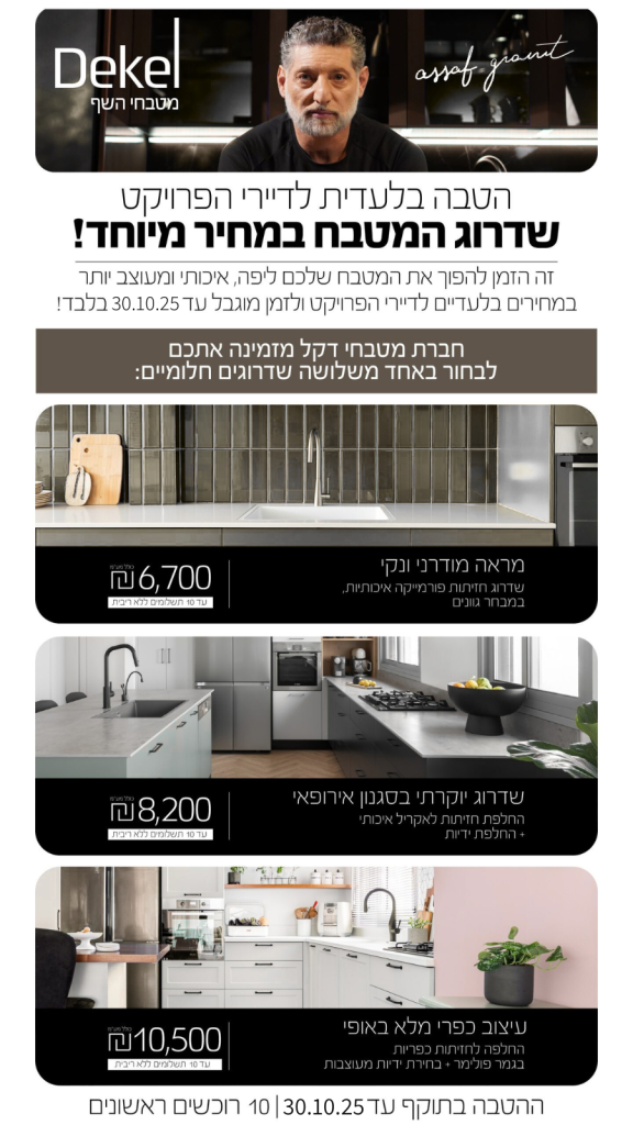 הטבות סטנדרט לדקל 1